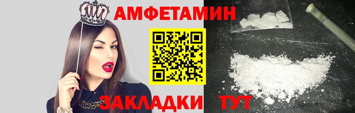АМФЕТАМИН  ссылка на мегу маркетплейс  Вход с VPN  АМФ  Мытищи  АМФЕТАМИН Розовый 