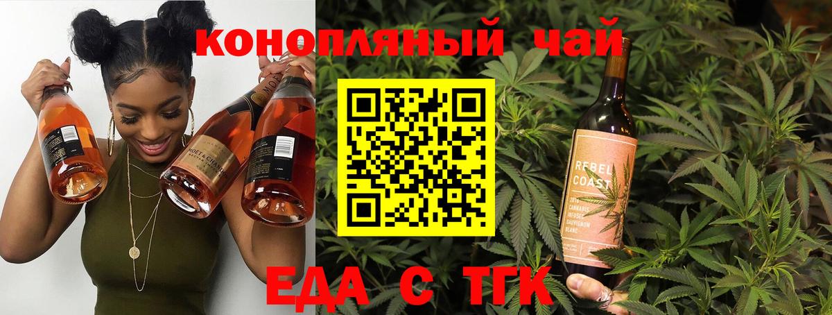 Мытищи  Еда ТГК марихуана  Вход с VPN 