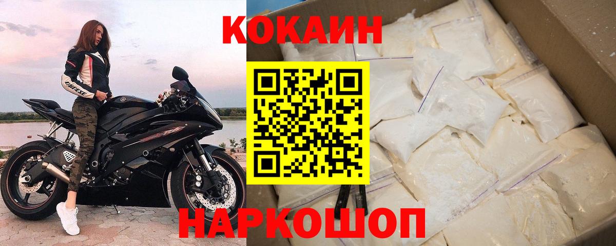 КОКАИН Fish Scale  Вход с VPN  Кокаин  что такое наркотик  Мытищи  КОКАИН Перу 