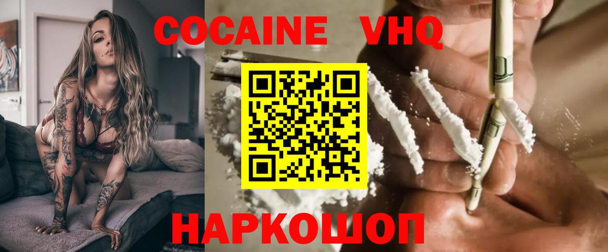 КОКАИН Перу Мытищи