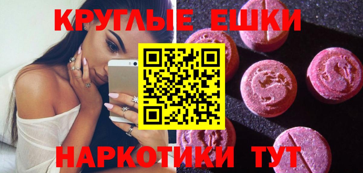 ЭКСТАЗИ  Вход с VPN  OMG вход  ЭКСТАЗИ 280мг  Мытищи 