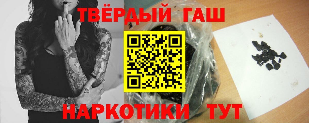 Мытищи  ГАШ гашик  ГАШ индика сатива  Вход с VPN 