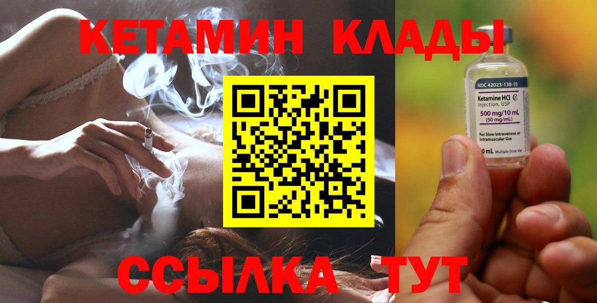 Мытищи  shop телеграм  Вход с VPN  Кетамин ketamine 