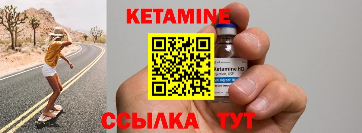КЕТАМИН ketamine Мытищи