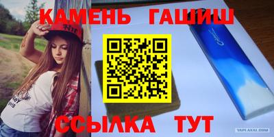 гашишное масло Тула