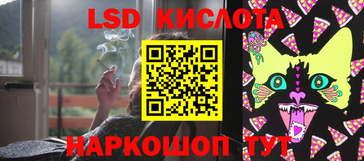 ЛСД экстази ecstasy  LSD-25 экстази кислота  Мытищи  Вход с VPN 
