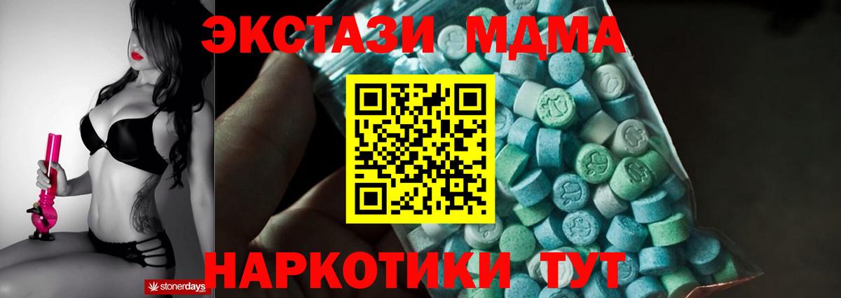 Мытищи  MDMA  MDMA Molly  Вход с VPN  MDMA VHQ 