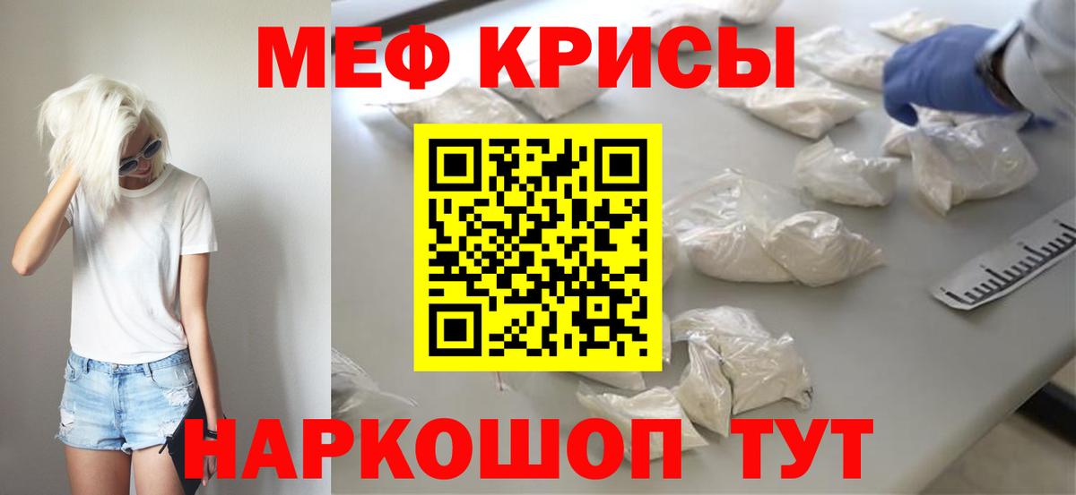 Меф Мытищи