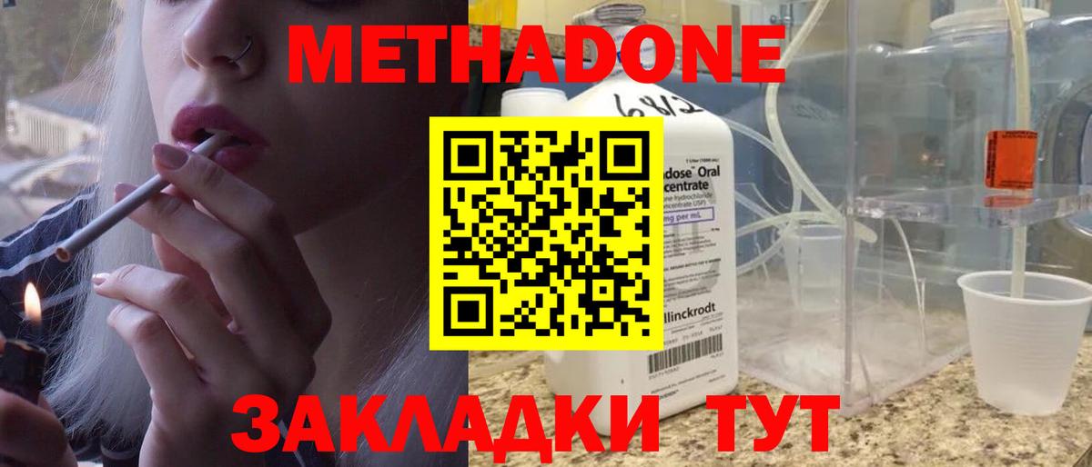 МЕТАДОН VHQ  MEGA рабочий сайт  Мытищи  Вход с VPN 