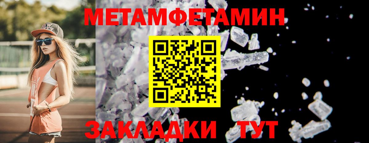 Первитин кристалл Мытищи