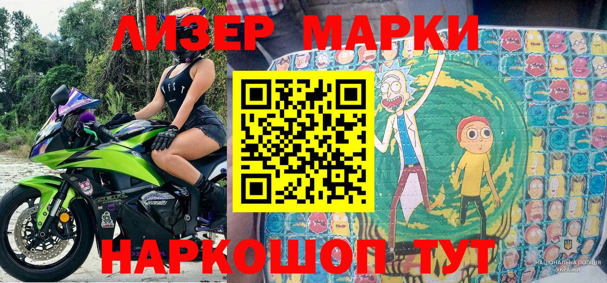 Марки N-bome  Вход с VPN  Марки 25I-NBOMe 1500мкг  Мытищи  Марки 25I-NBOMe 1500мкг 
