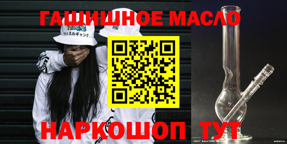 что такое наркотик  Вход с VPN  Мытищи  Дистиллят ТГК гашишное масло 