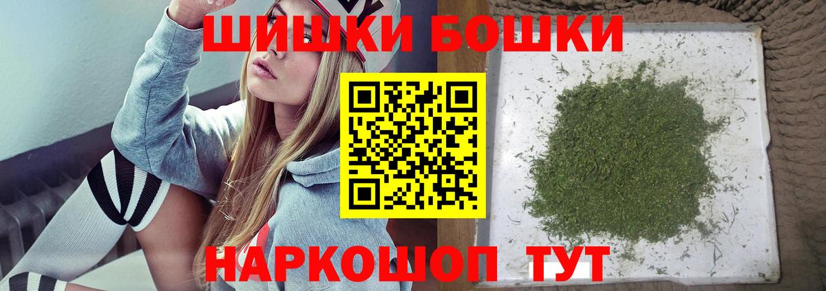Бошки Шишки LSD WEED  Бошки Шишки Amnesia  Бошки Шишки тримм  Мытищи  Вход с VPN 